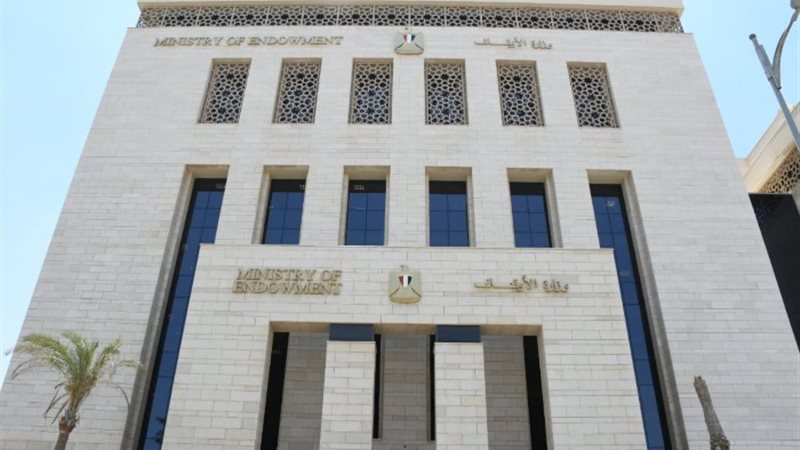 الأوقاف