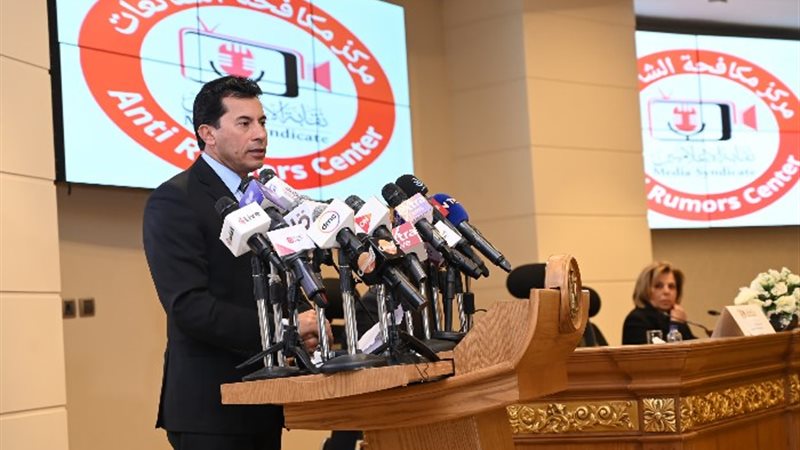 وزارة الرياضة