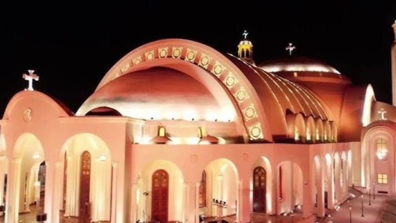 كاتدرائية ميلاد المسيح بالعاصمة الإدارية
