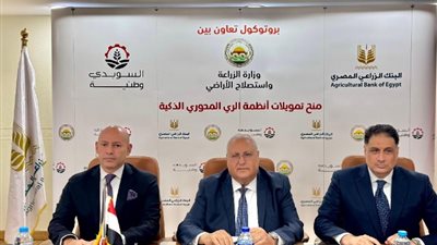 البنك الزراعي يوقع تعاونًا مع 