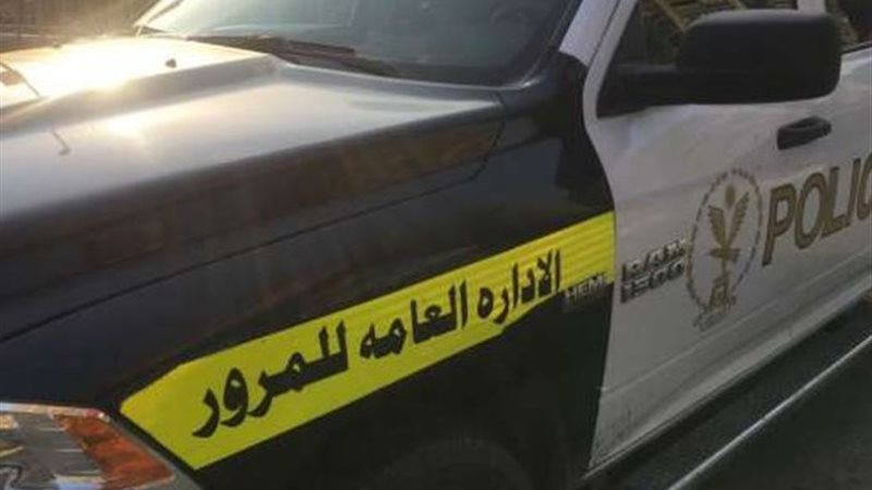 الإدارة العامة للمرور