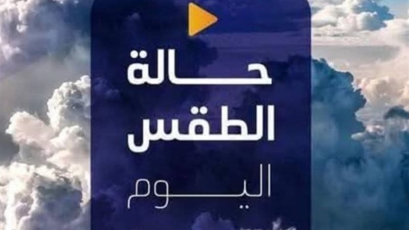 طقس