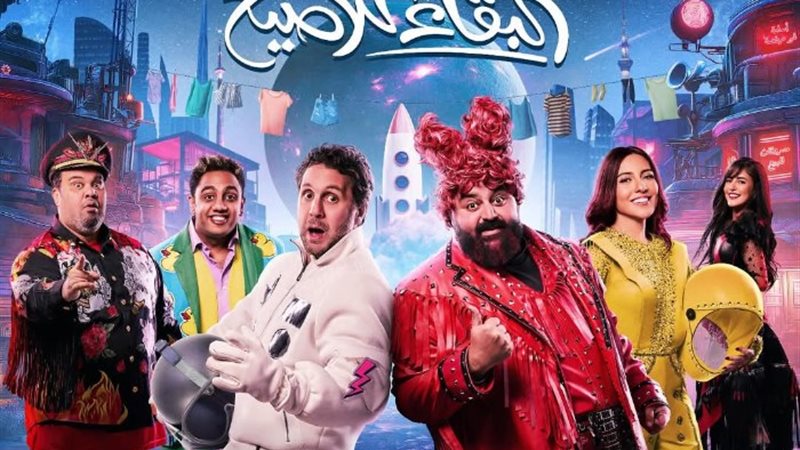 مسرحية البقاء للأصيع
