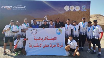 صرف صحي الإسكندرية تفوز بالمركز الأول في ماراثون الأقصر الدولي (صور)
