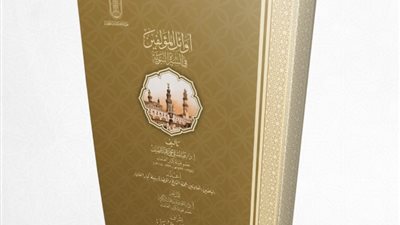 الأزهر يرد على المشككين في تدوين السيرة بإصدار جديد بمعرض الكتاب