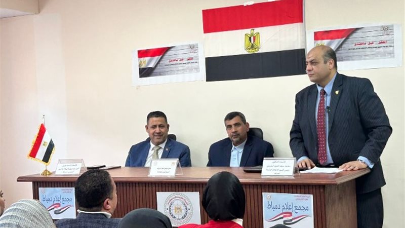 ندوة بمركز اعلام دمياط