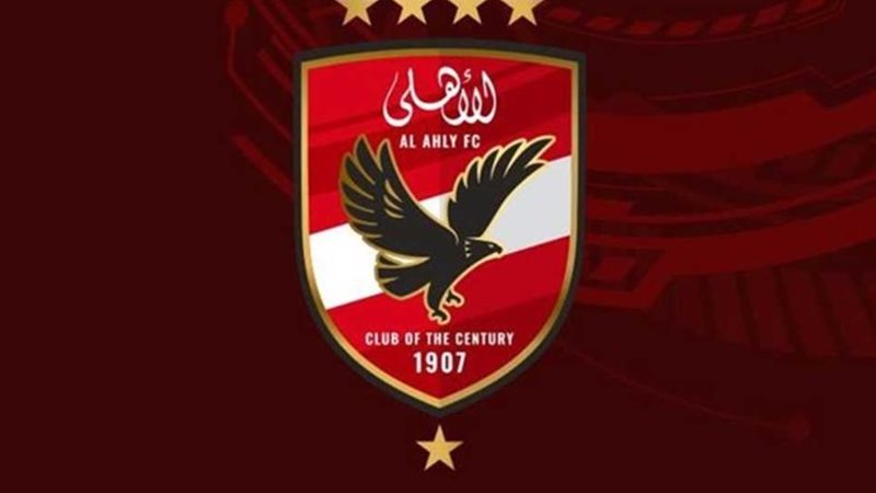 الأهلي