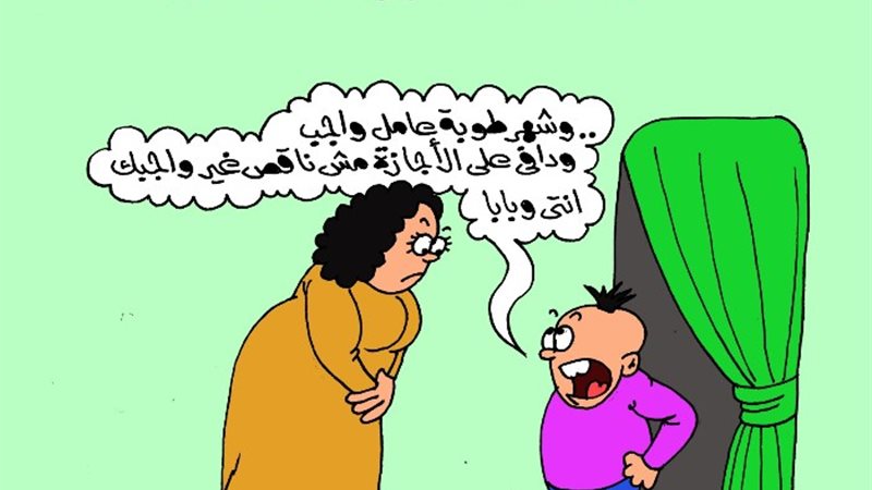 كاريكتير موقع الجمهور