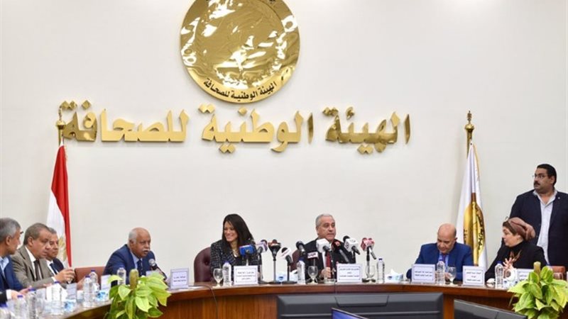 الهيئة الوطنية للصحافة
