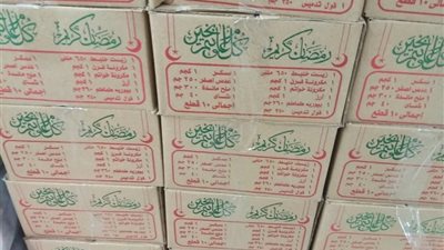 تبدأ من 400 جنيه، وزارة التموين توفر كرتونة رمضان 2025 (تفاصيل)