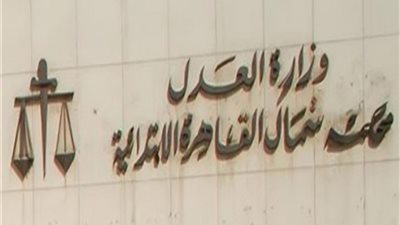 تفاصيل قرار محكمة الاستئناف، منع ظهور القضاة إعلاميا والسماح لـ«وسائل الإعلام» بحضور الجلسات