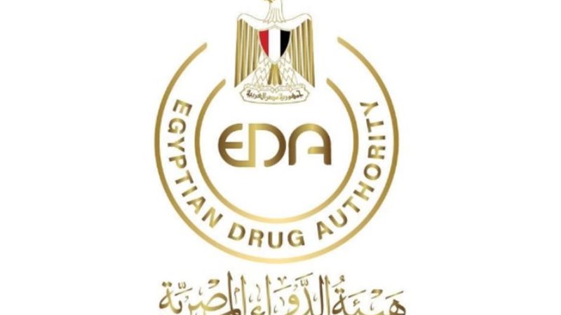 هيئة الدواء المصرية