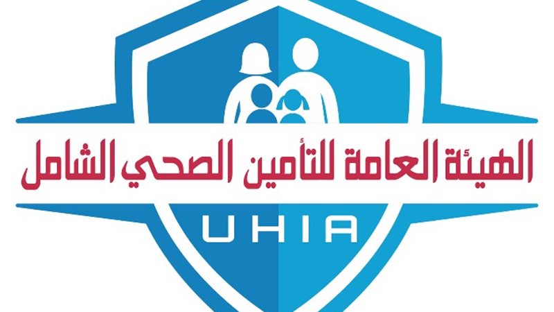 الملتقى الإعلامي للتأمين الصحي الشامل