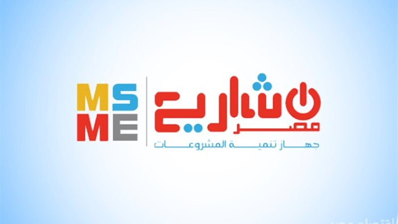 جهاز تنمية المشروعات الصغيرة