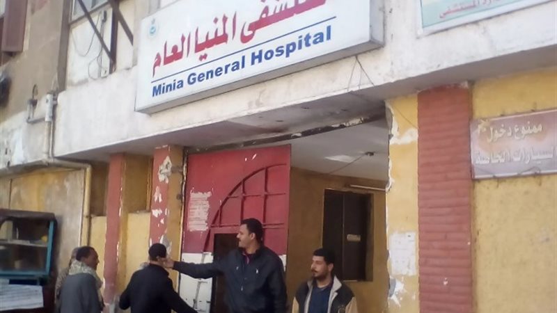 مستشفى المنيا العام