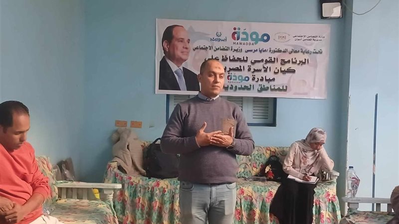 برنامج مودة