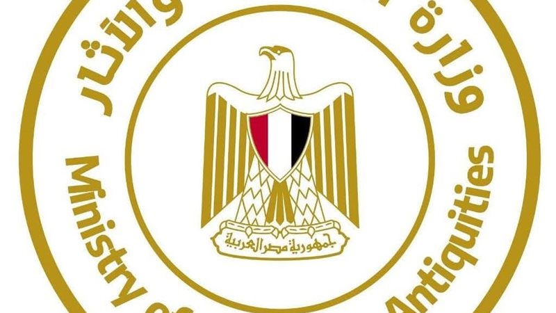 وزارة السياحة والآثار 