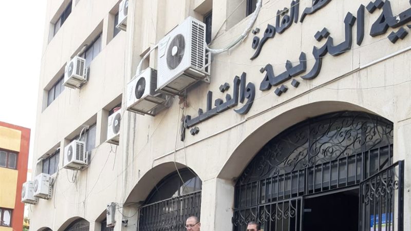 تعليم القاهرة 