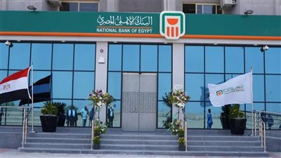 اعرف العائد على شهادات البنك الأهلي المصري 2025 بعد التخفيض