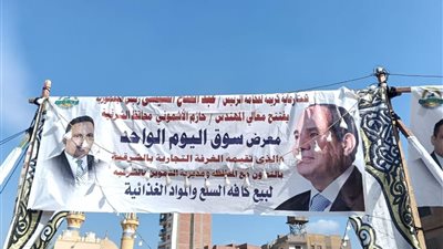 للمرة الخامسة، افتتاح أسواق اليوم الواحد بالشرقية 