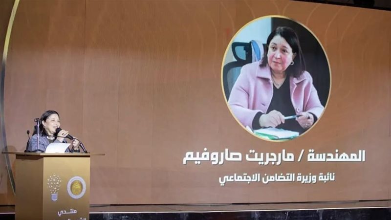  نائبة التضامن الاجتماعي