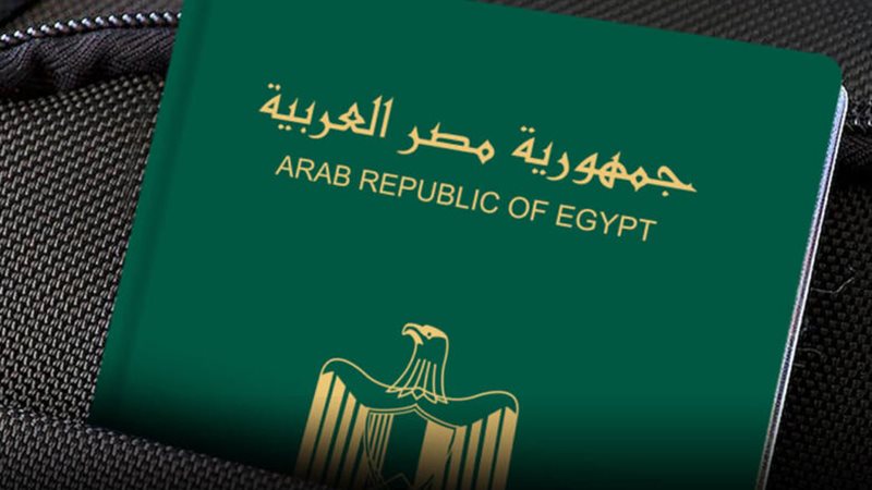 جواز السفر