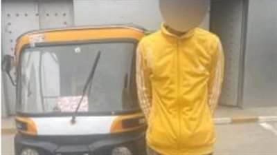 «بعد سرقة متعلقاته».. القبض على سائق توك توك أنهى حياة شخص في مدينة نصر