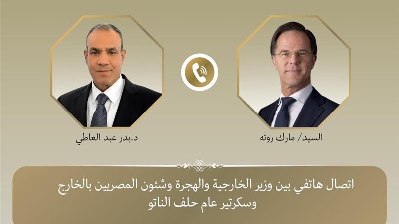 وزير الخارجية وسكرتير عام حلف شمال الأطلنطى