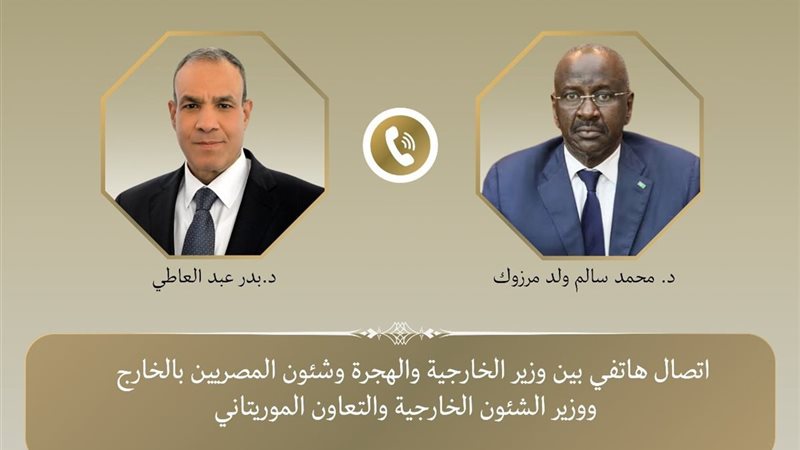 وزير الخارجية ونظيرة الموريتاني