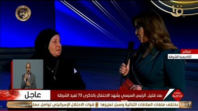 والدة الشهيد النقيب عمر القاضي باحتفالية عيد الشرطة: تكريم الرئيس السيسي شرف كبير