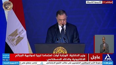وزير الداخلية في ذكرى عيد الشرطة الـ73: نتصدى لجميع البؤر الإرهابية للحفاظ على الأمن