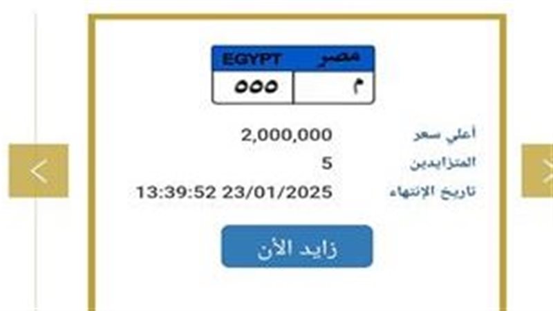 لوحة مرورية مميزة 