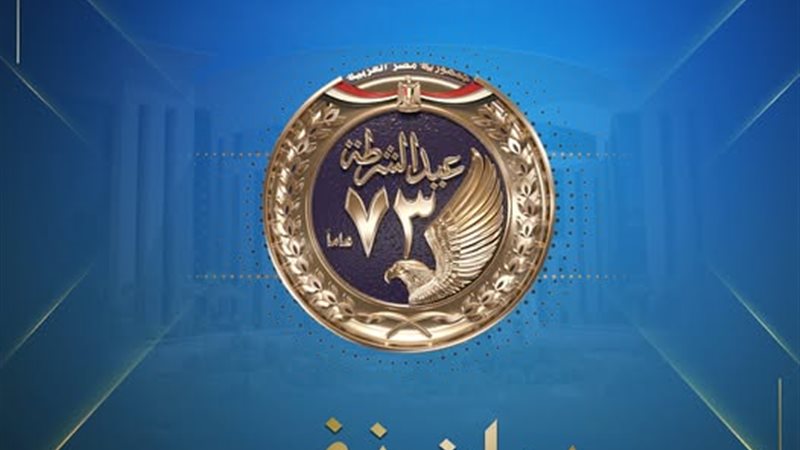 بيان نفي 