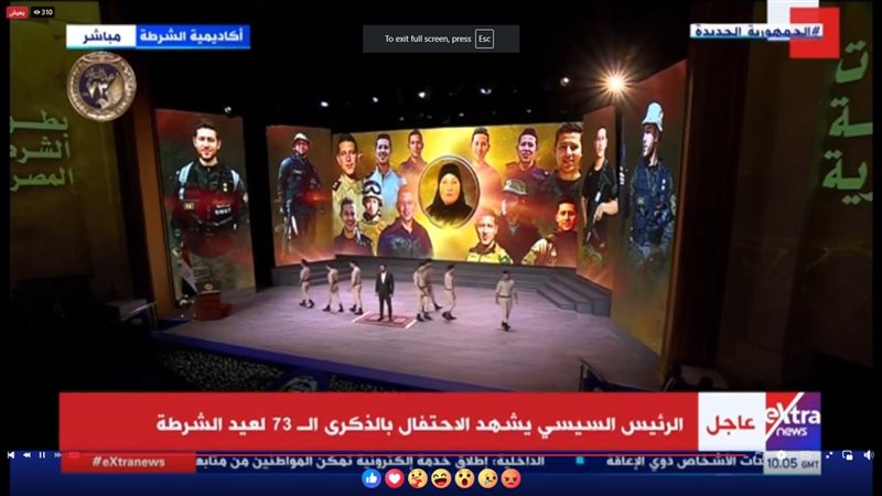 احتفالية عيد الشرطة