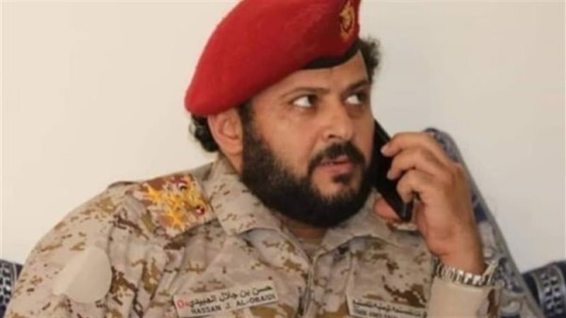 اللواء اليمني حسن العبيدي