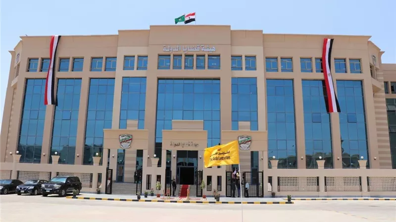 هيئة قضايا الدولة 