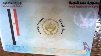 تعرف على طريقة استخراج رخصة السيارة وتجديدها أونلاين