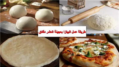 «لو بتعاني من قضاء وقت طويل بالمطبخ».. إليكِ طريقة عمل بيتزا العشر دقائق