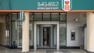 تفاصيل  خدمة «كاش أواي» من البنك الأهلي 