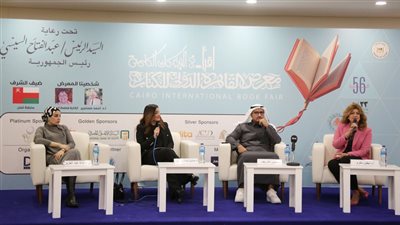 «كن متصلاً» .. أولى فعاليات القاعة الرئيسية بمعرض القاهرة الدولي للكتاب