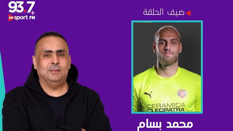 محمد بسام وأحمد المصري