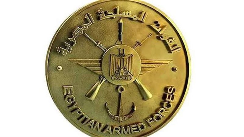 القوات المسلحة 