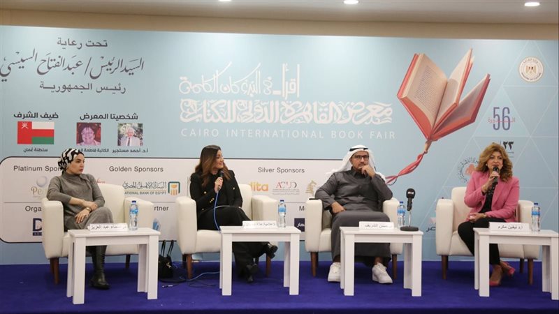 معرض القاهرة الدولي