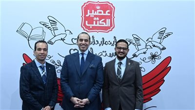 زيارة وزير الشئون النيابية والقانونية والتواصل السياسي لجناح عصير الكتب