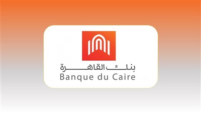 وظائف جديدة ببنك القاهرة،  تعرف على المجالات والشروط  المطلوبة