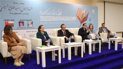 معرض الكتاب يناقش 