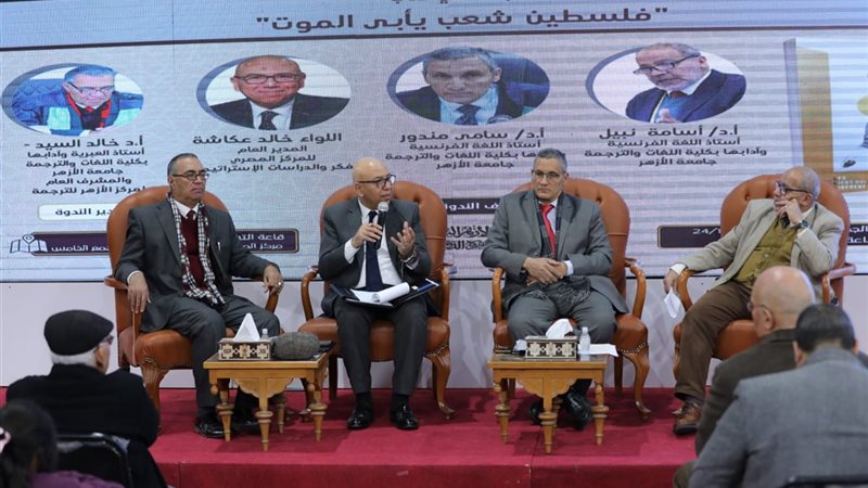 جناح الأزهر الشريف في معرض القاهرة الدولي للكتاب