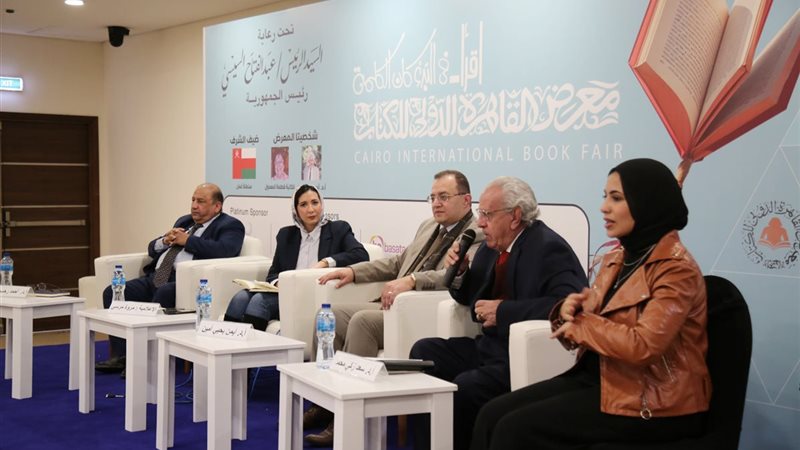 معرض القاهرة الدولي للكتاب