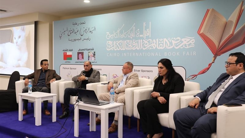معرض القاهرة الدولي للكتاب 