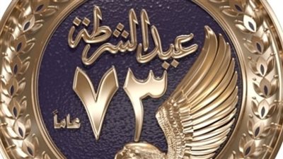 في عيدها الـ73.. الشرطة تحتفل مع المواطنين في الشوارع (فيديو)